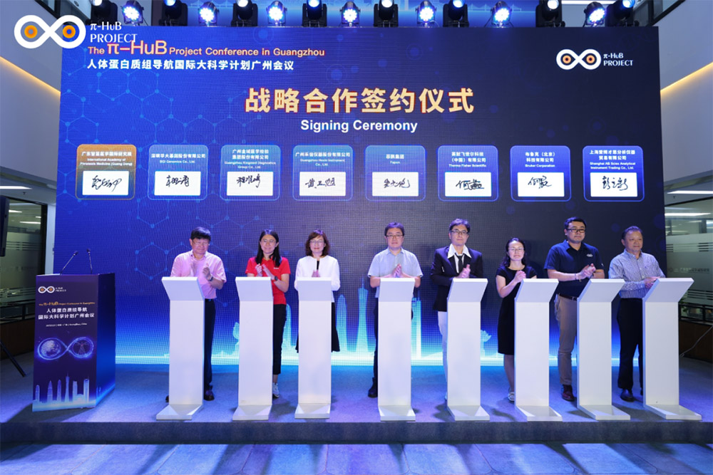 賦能智慧醫(yī)學(xué)新時(shí)代!禾信儀器參與人體蛋白質(zhì)組導(dǎo)航國際大科學(xué)計(jì)劃