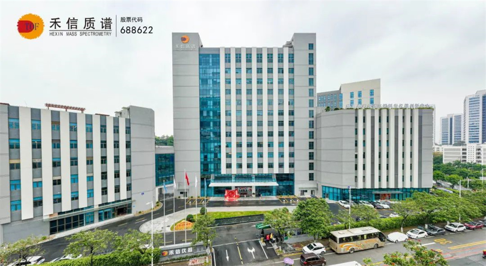 禾信儀器是國內(nèi)最早一批質(zhì)譜儀器研制企業(yè)
