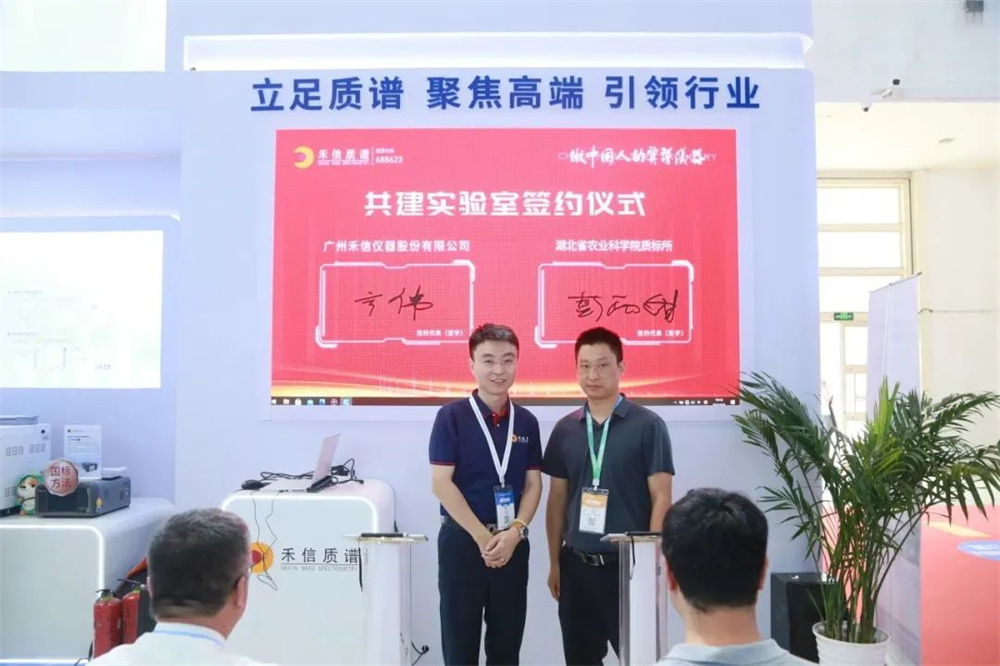 禾信與高校、科研機(jī)構(gòu)聯(lián)合共建實(shí)驗(yàn)室